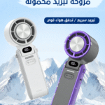 مروحة تبريد محمولة باليد قابلة للطي وقابلة لإعادة الشحن 3600 مللي أمبير في الساعة 100 مستوى