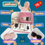 عرض التوفير 10 في 1 / ساعة ذكية + ساعة كوارتز + سوار بديل + مجموعة مجوهرات خاتم و 2 حلق وإسوار و سلسلة + نظارة شمس نسائية + محفظة نسائية